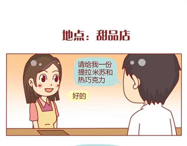 第10话 你怎么这么不懂女人心！