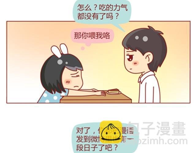 第10话 你怎么这么不懂女人心！