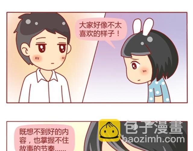 第10话 你怎么这么不懂女人心！