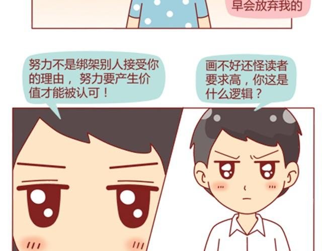 第10话 你怎么这么不懂女人心！