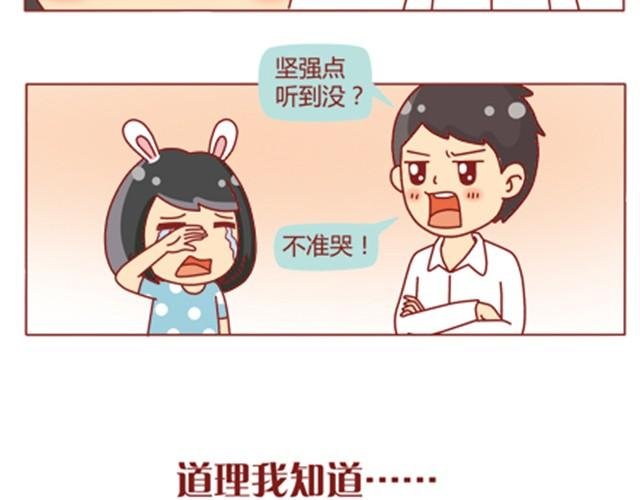 第10话 你怎么这么不懂女人心！
