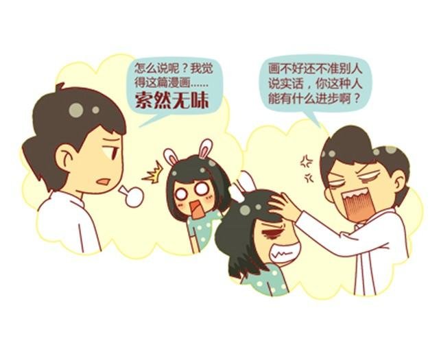 第10话 你怎么这么不懂女人心！