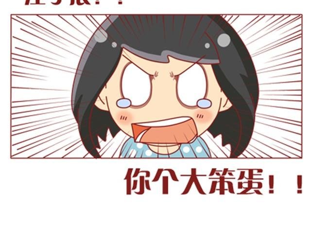 第10话 你怎么这么不懂女人心！