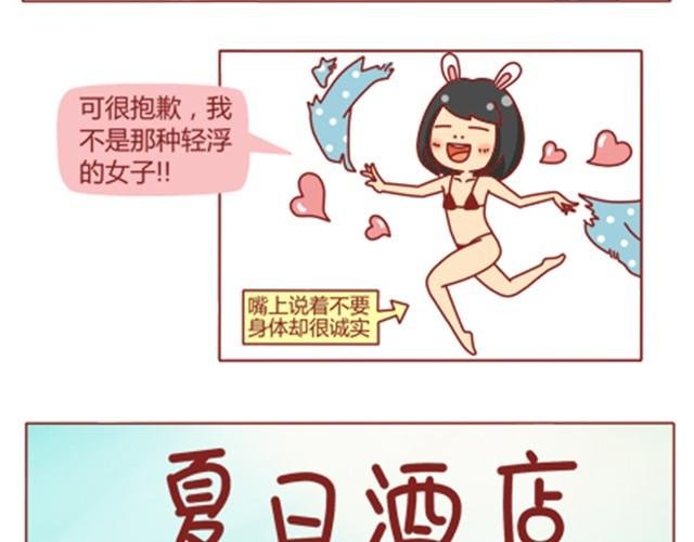第9话 靠在了他肩上