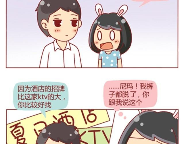 第9话 靠在了他肩上