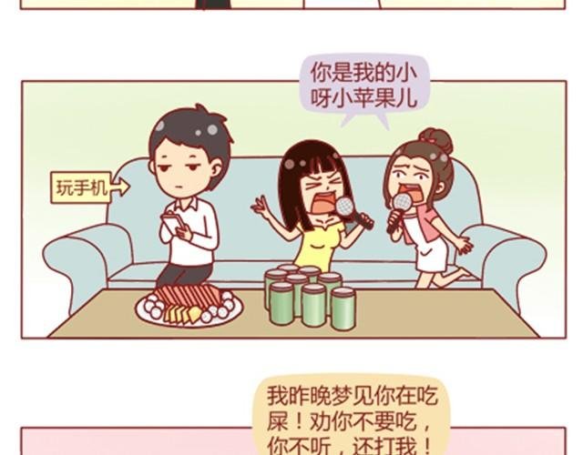 第9话 靠在了他肩上