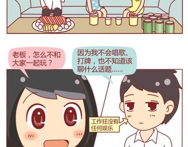 第9话 靠在了他肩上