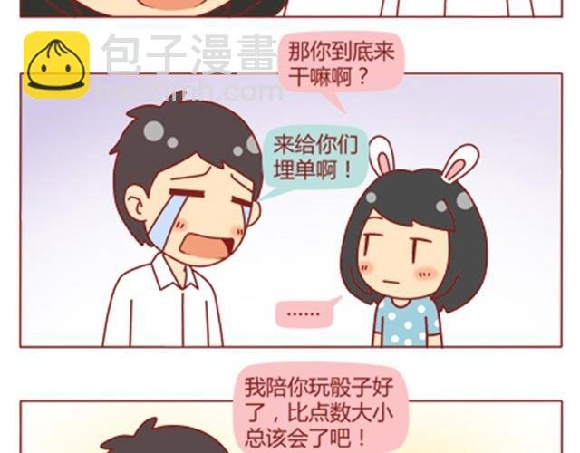 第9话 靠在了他肩上