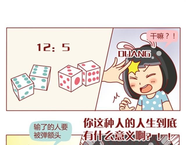 第9话 靠在了他肩上
