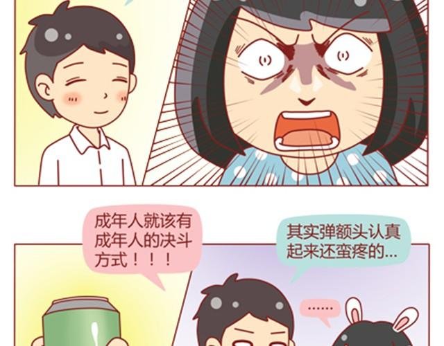 第9话 靠在了他肩上