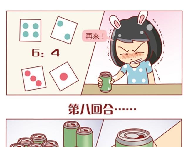 第9话 靠在了他肩上