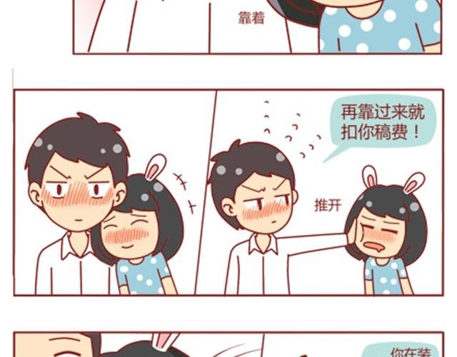 第9话 靠在了他肩上