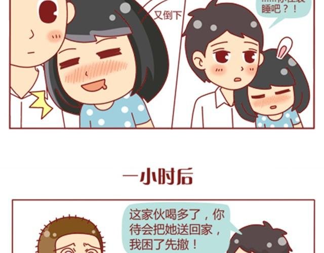 第9话 靠在了他肩上