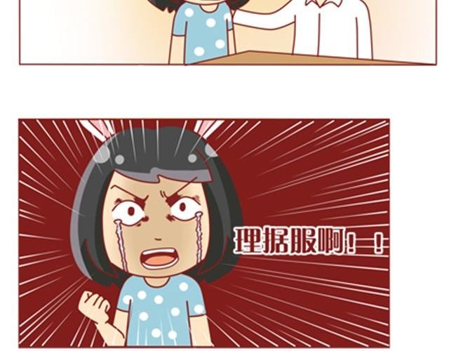 第8话 男神是摩羯座