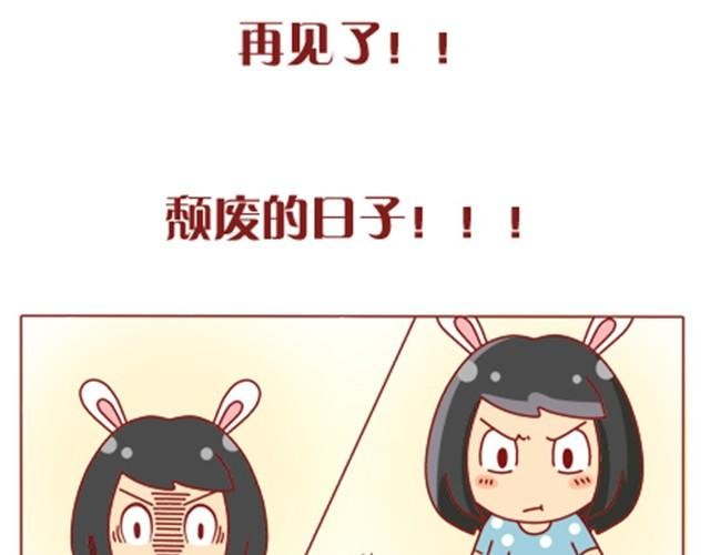 第8话 男神是摩羯座