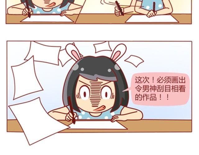 第8话 男神是摩羯座