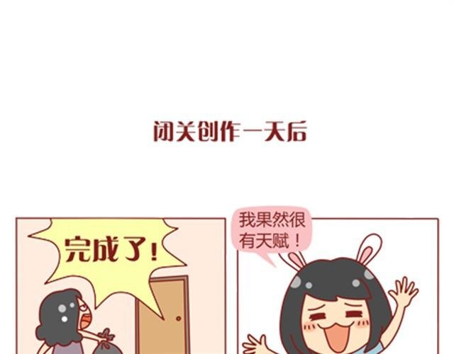 第8话 男神是摩羯座