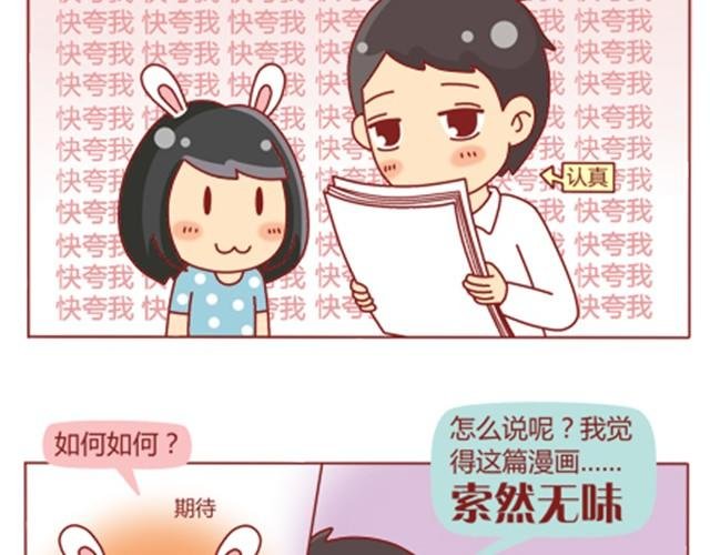 第8话 男神是摩羯座