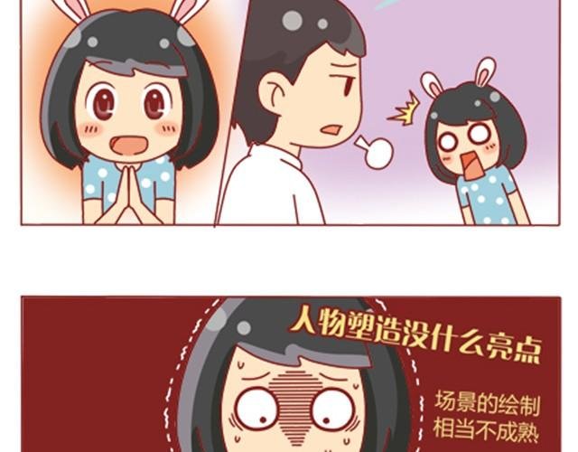 第8话 男神是摩羯座