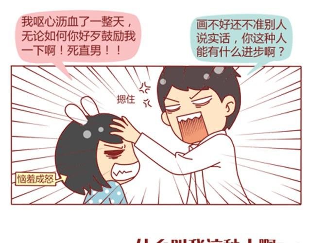第8话 男神是摩羯座