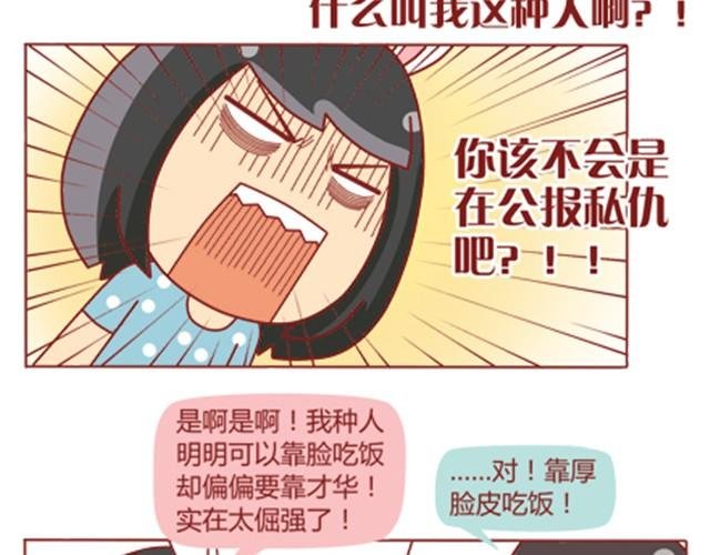 第8话 男神是摩羯座