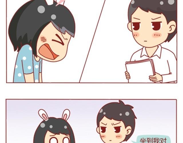 第8话 男神是摩羯座