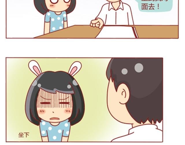 第8话 男神是摩羯座