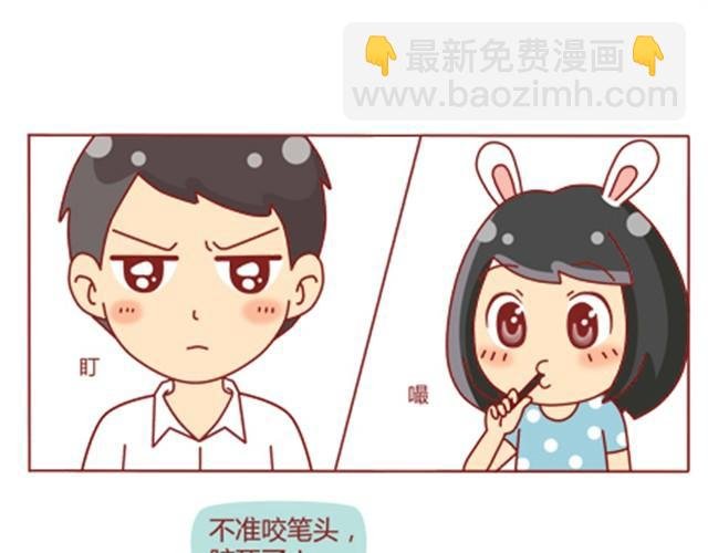 第8话 男神是摩羯座