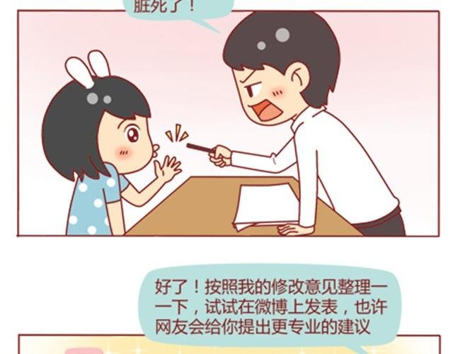第8话 男神是摩羯座