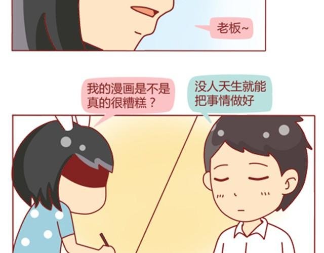第8话 男神是摩羯座
