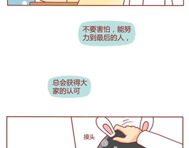 第8话 男神是摩羯座