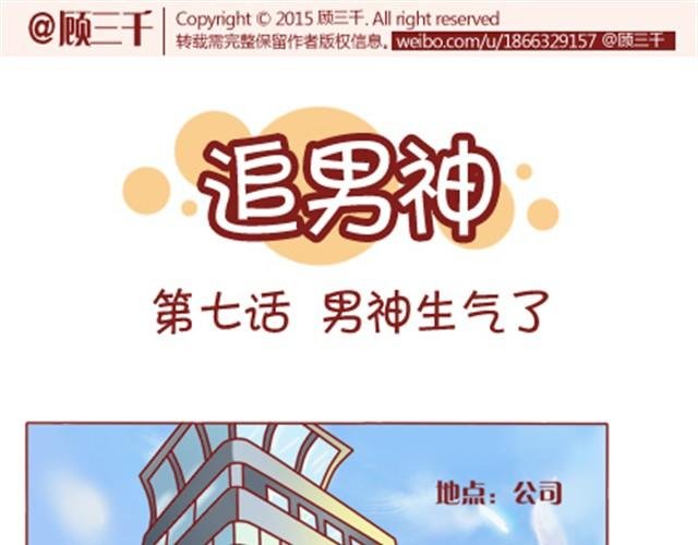 第7话 发给老板300块钱！