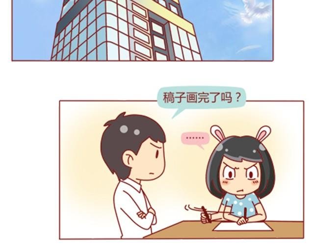 第7话 发给老板300块钱！