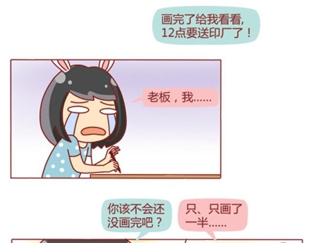 第7话 发给老板300块钱！
