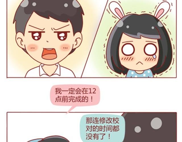 第7话 发给老板300块钱！