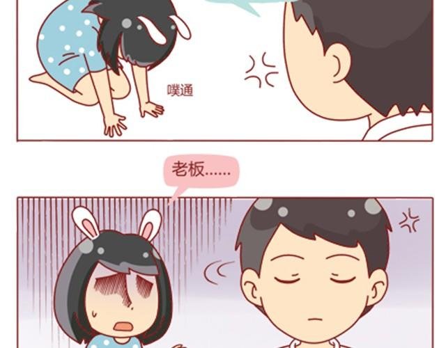 第7话 发给老板300块钱！