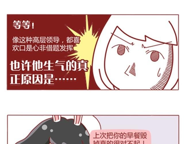 第7话 发给老板300块钱！