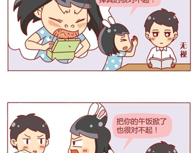 第7话 发给老板300块钱！