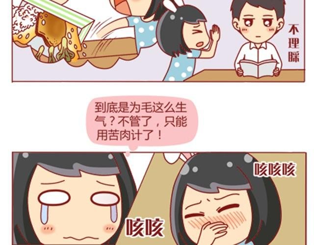第7话 发给老板300块钱！