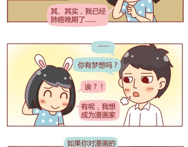 第7话 发给老板300块钱！