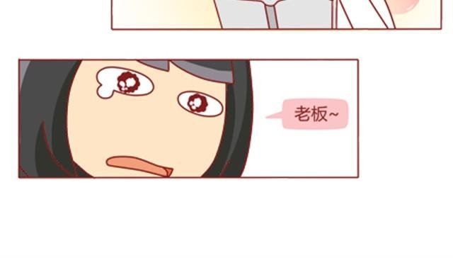第7话 发给老板300块钱！