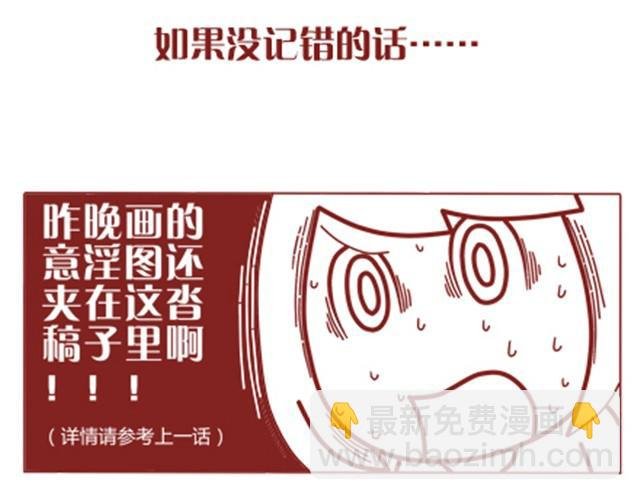 第7话 发给老板300块钱！