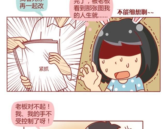 第7话 发给老板300块钱！