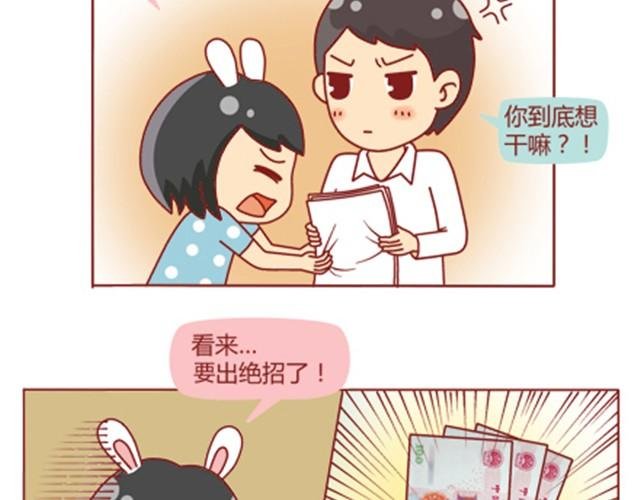 第7话 发给老板300块钱！