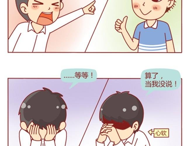 第7话 发给老板300块钱！