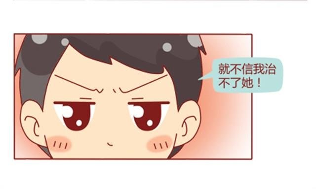 第7话 发给老板300块钱！