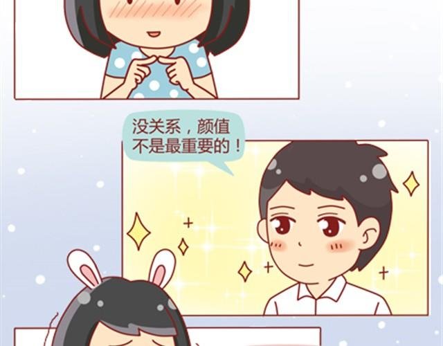第6话 暗恋的人你别想太多