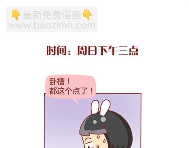 第6话 暗恋的人你别想太多