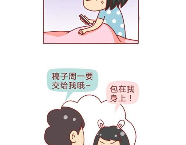 第6话 暗恋的人你别想太多