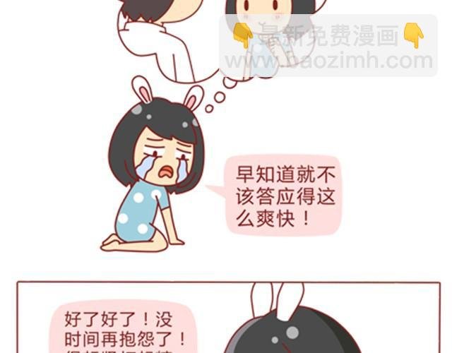 第6话 暗恋的人你别想太多